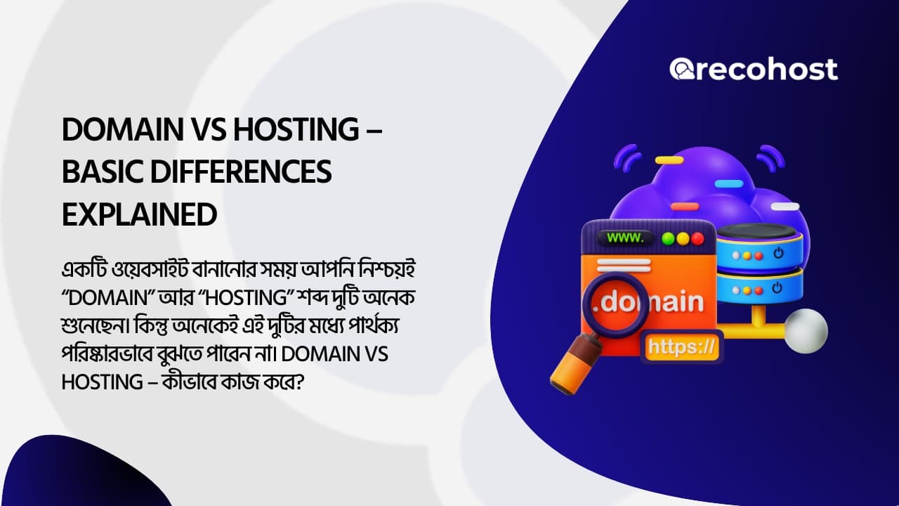 Domain vs Hosting – Basic Differences Explained