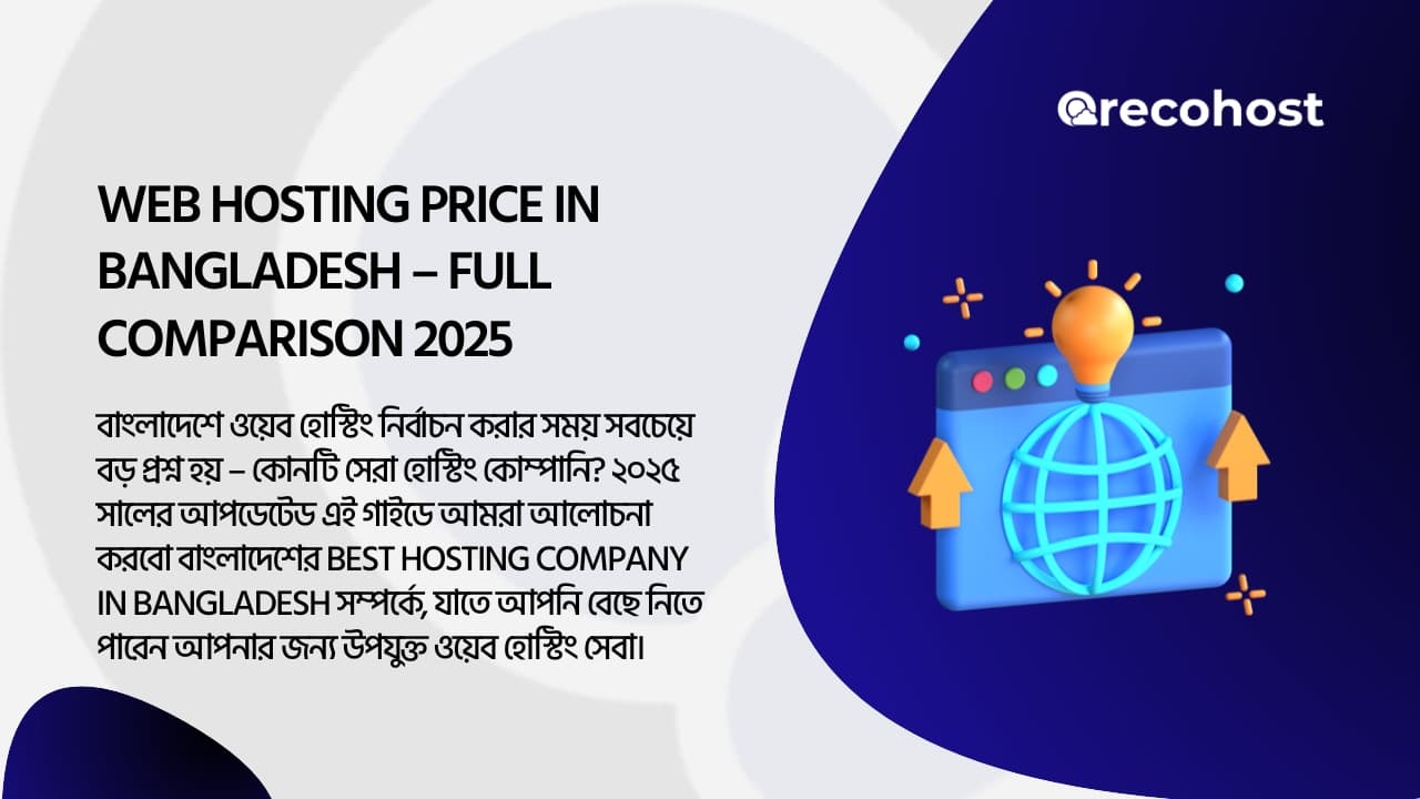Web Hosting Price in Bangladesh – Full Comparison 2025